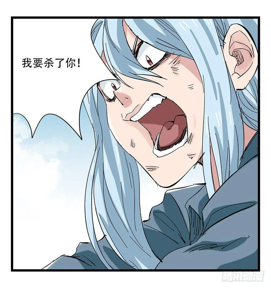 第三十层（七） 第18页
