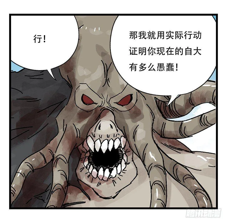 第三十层（七） 第52页