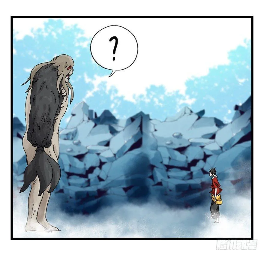 第三十层（七） 第43页