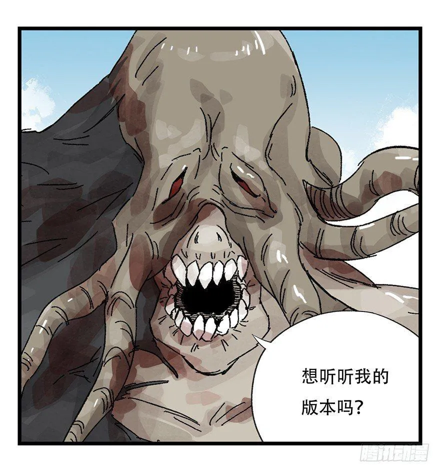 第三十层（七） 第7页