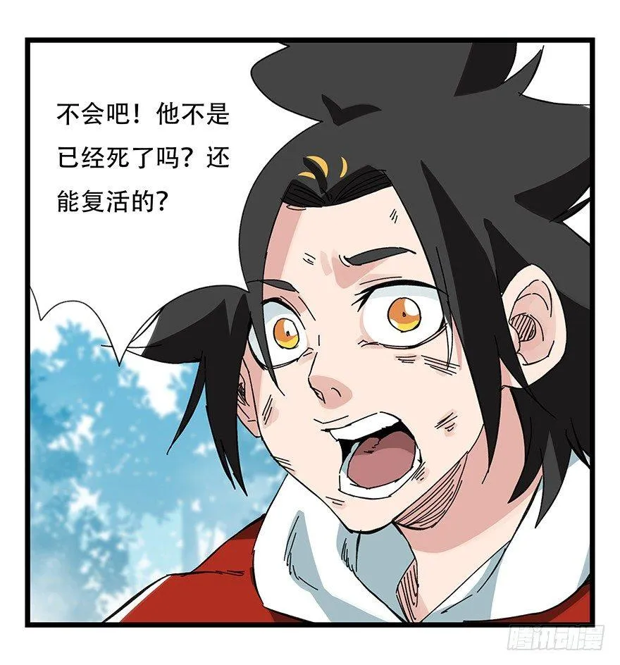 第三十层（七） 第1页