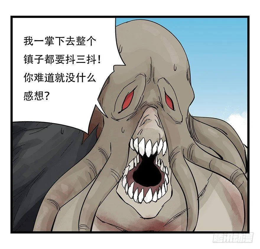 第三十层（七） 第44页