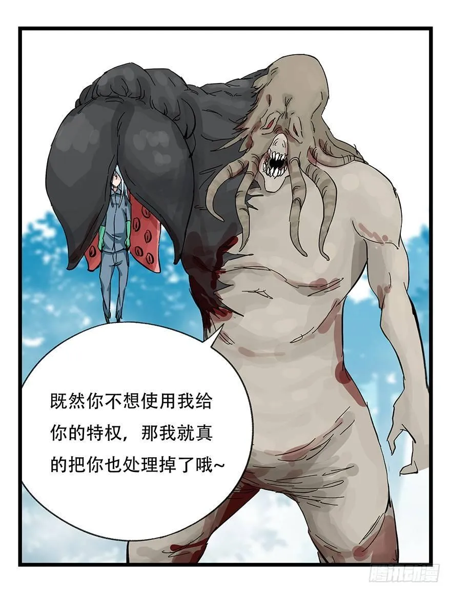 第三十层（七） 第22页
