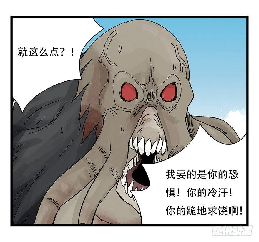 第三十层（七） 第46页