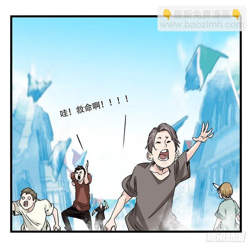 第三十层（七） 第36页