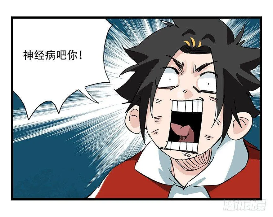 第三十层（七） 第47页