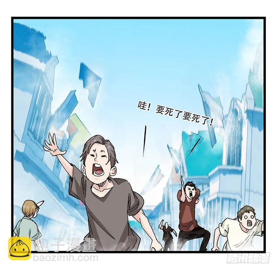 第三十层（七） 第41页