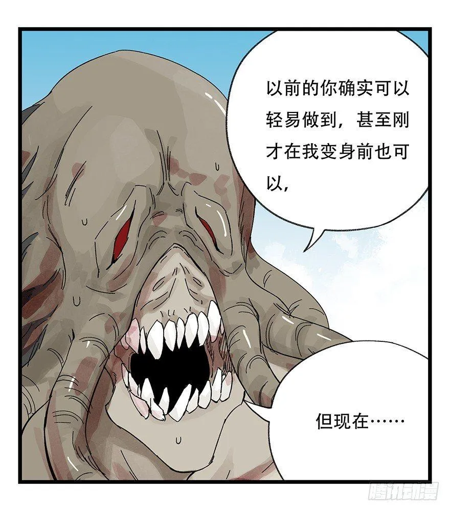 第三十层（七） 第19页