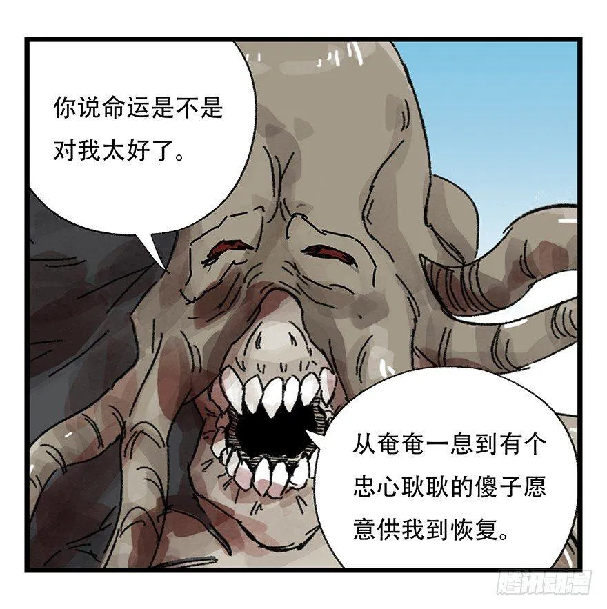 第三十层（七） 第12页