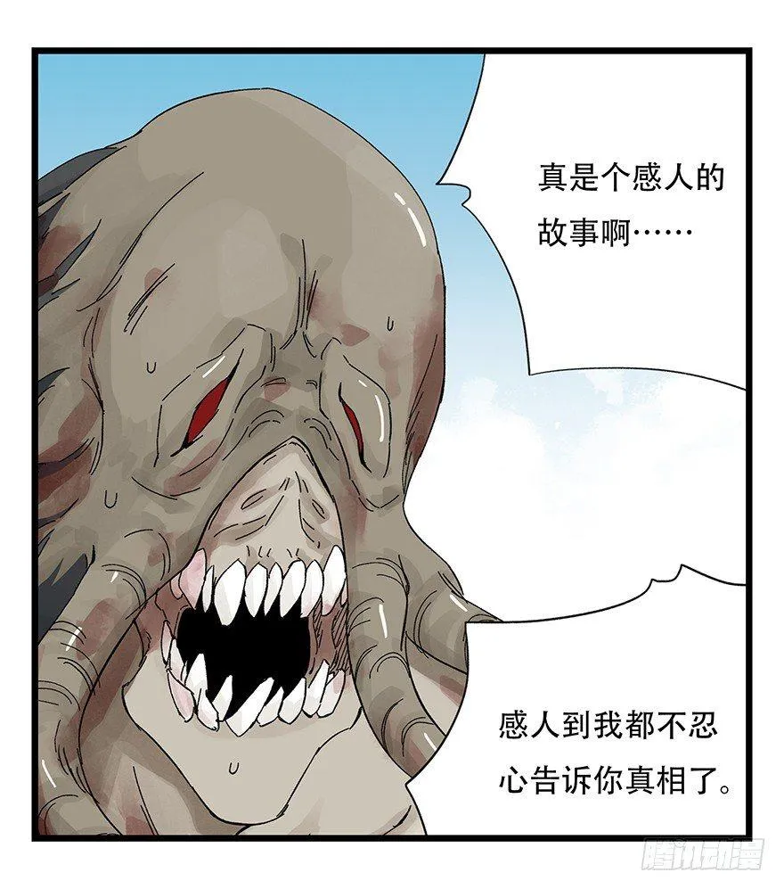 第三十层（七） 第5页