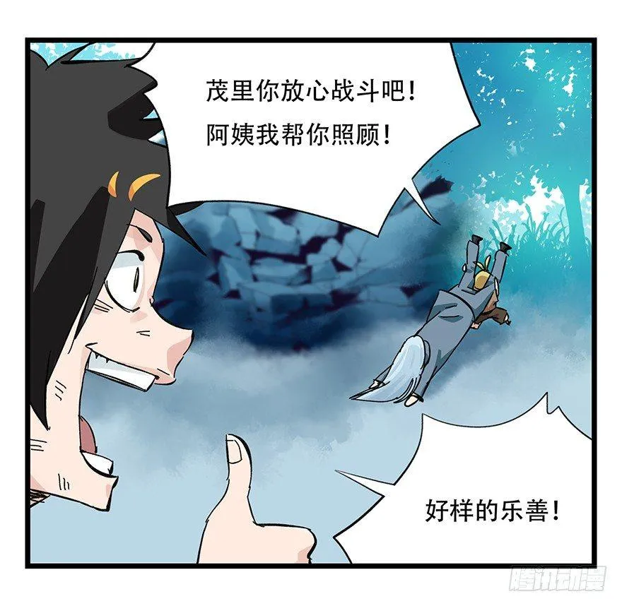 第三十层（七） 第50页