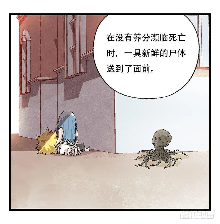 第三十层（七） 第9页