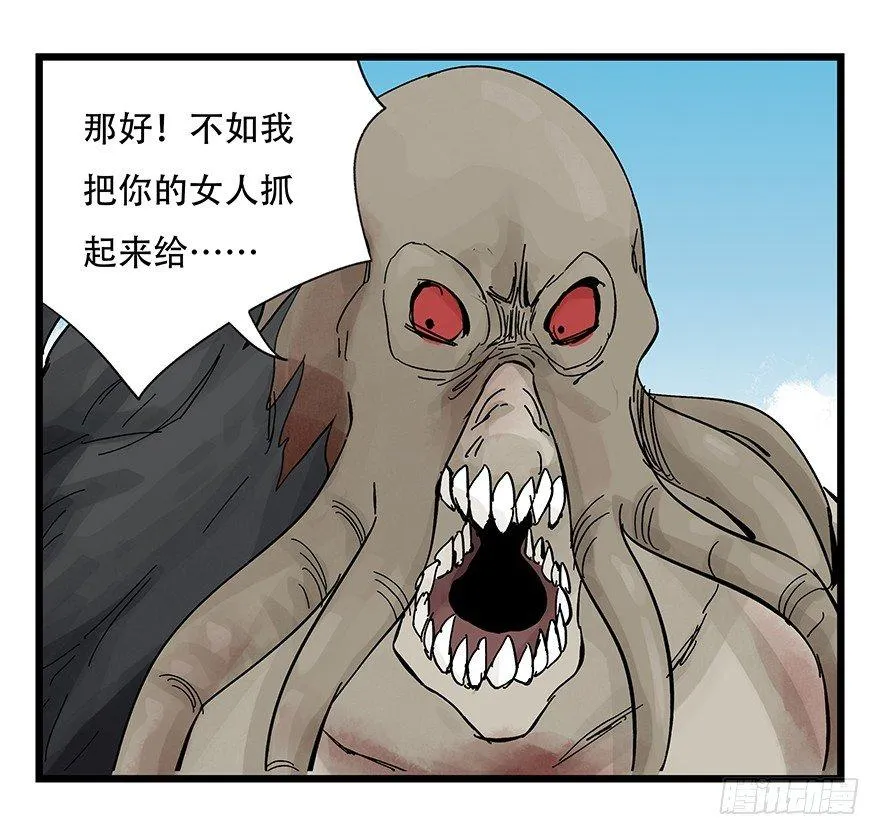 第三十层（七） 第48页