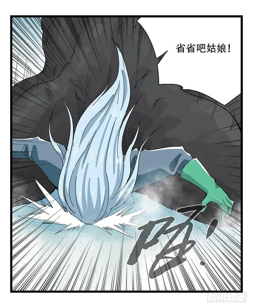 第三十层（七） 第20页