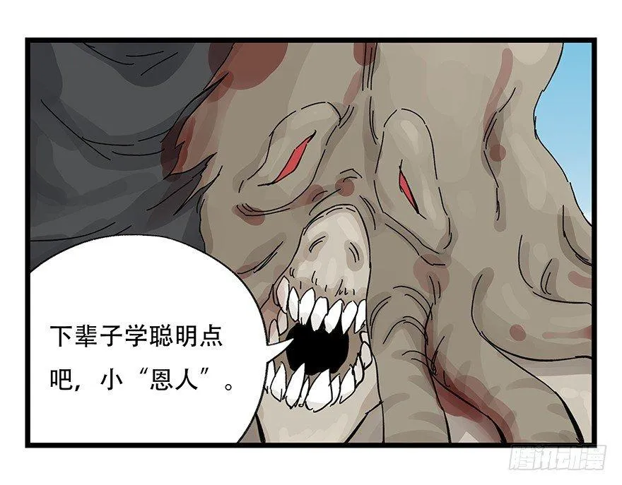 第三十层（七） 第23页