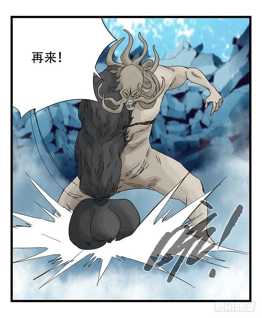 第三十层（七） 第39页