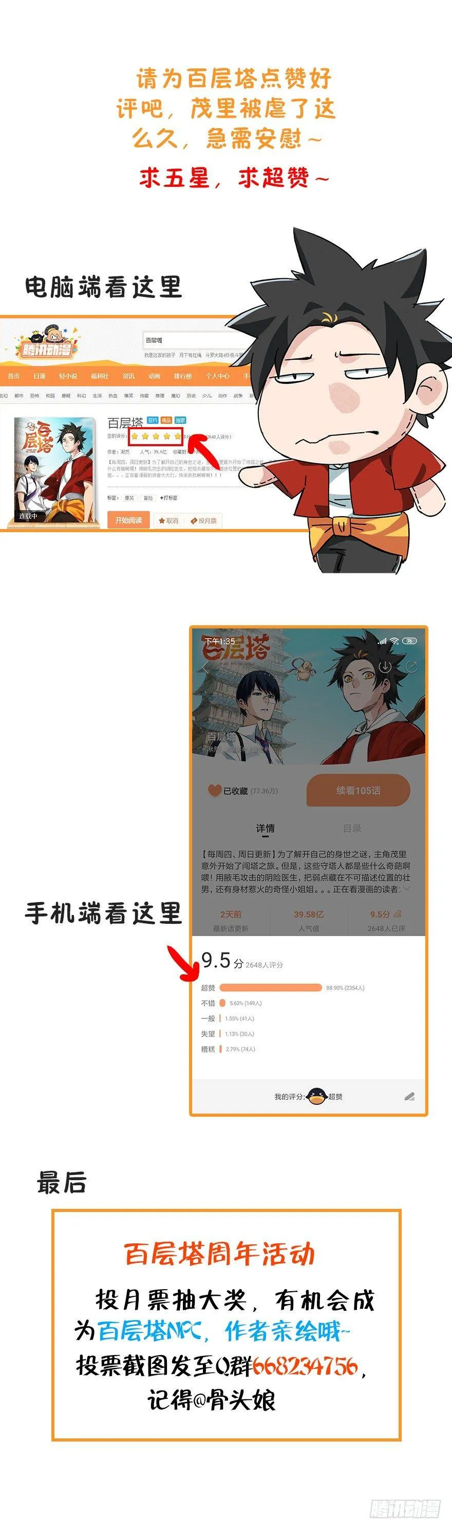 第三十层（七） 第54页
