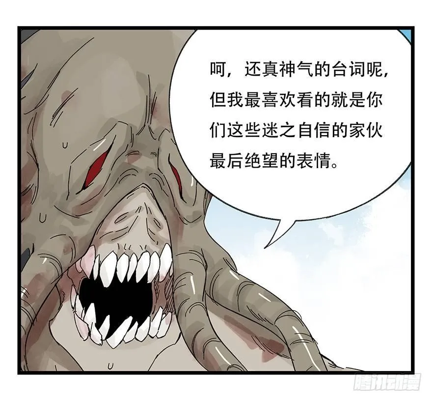 第三十层（七） 第33页