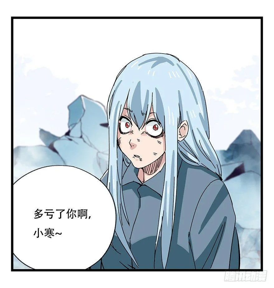 第三十层（七） 第13页