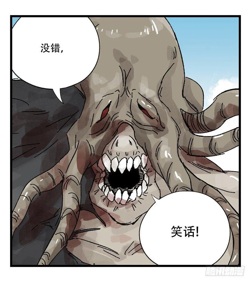 第三十层（七） 第16页