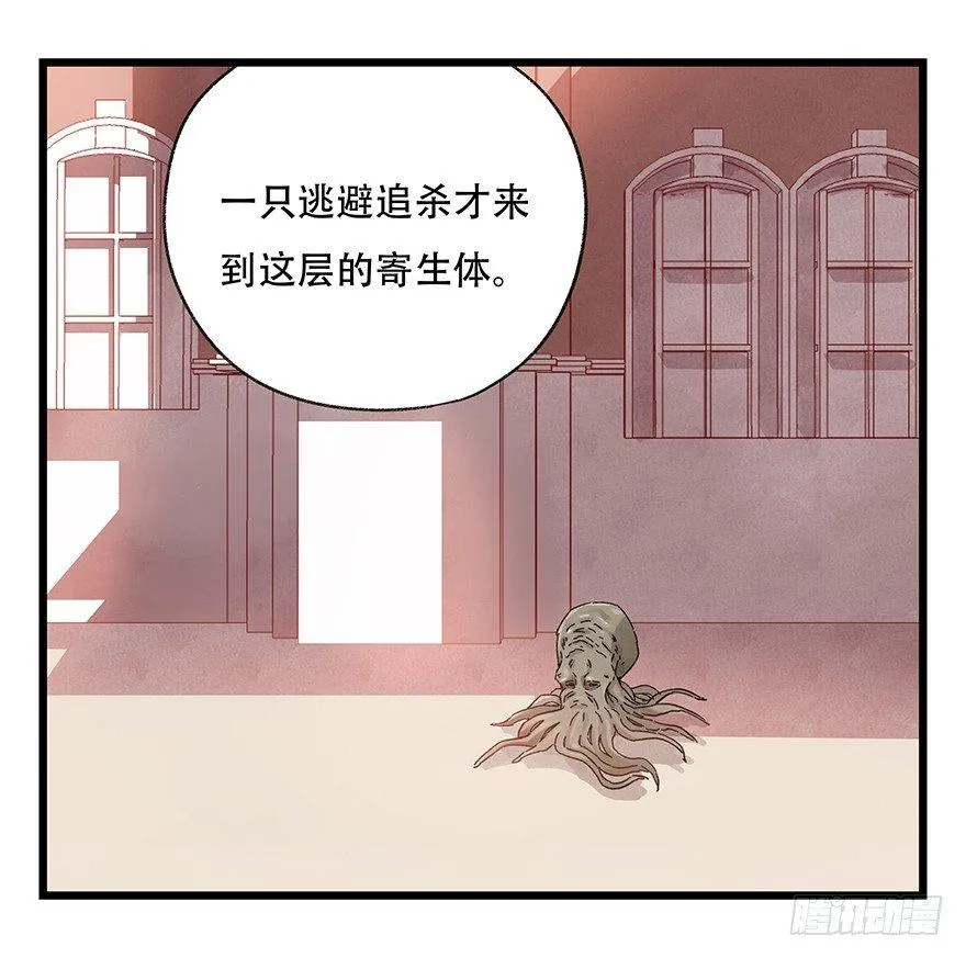 第三十层（七） 第8页