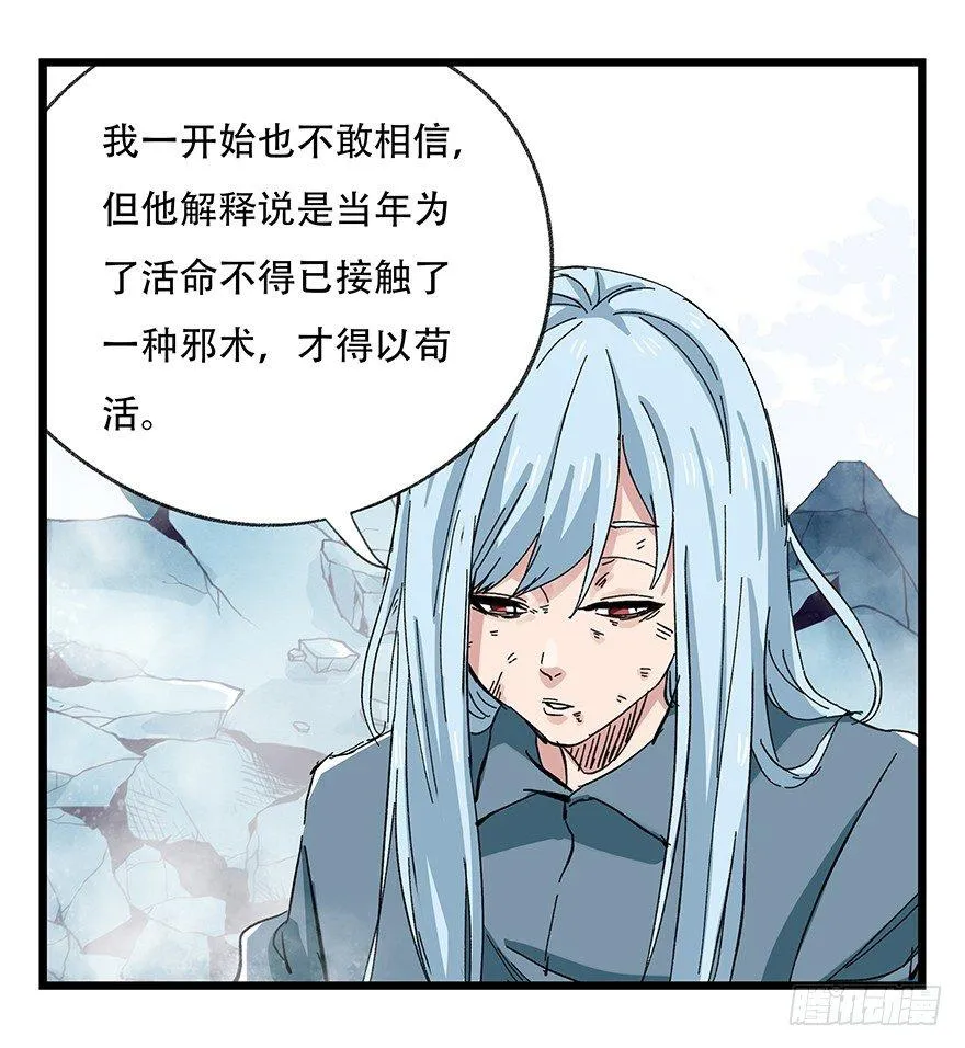 第三十层（七） 第2页