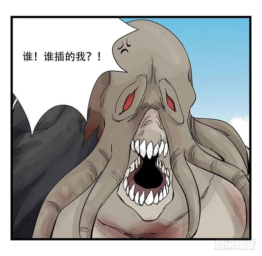 第三十层（七） 第26页