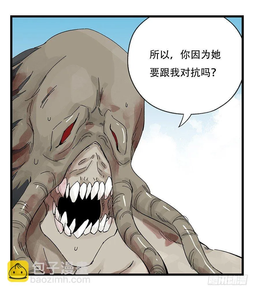 第三十层（七） 第31页