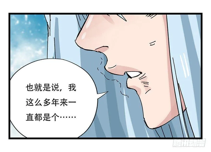 第三十层（七） 第15页