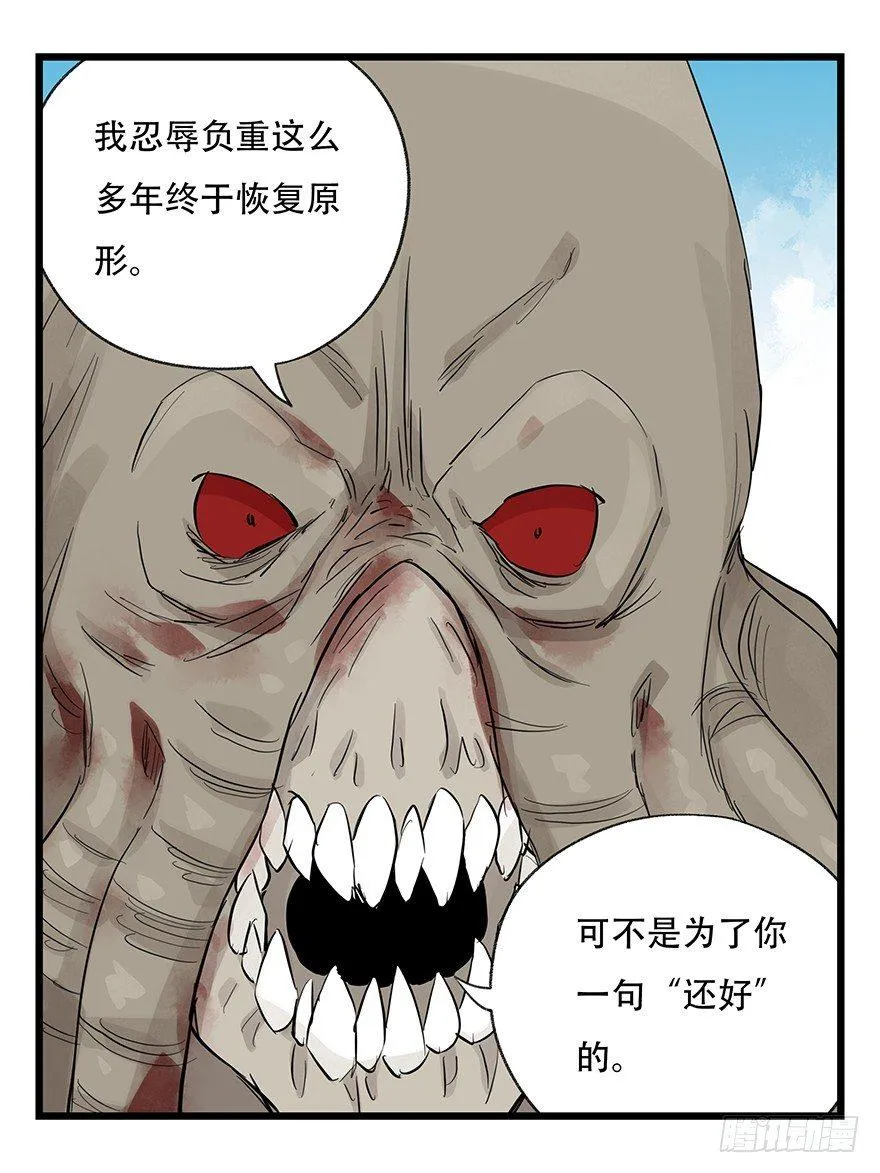 第三十层（八） 第50页