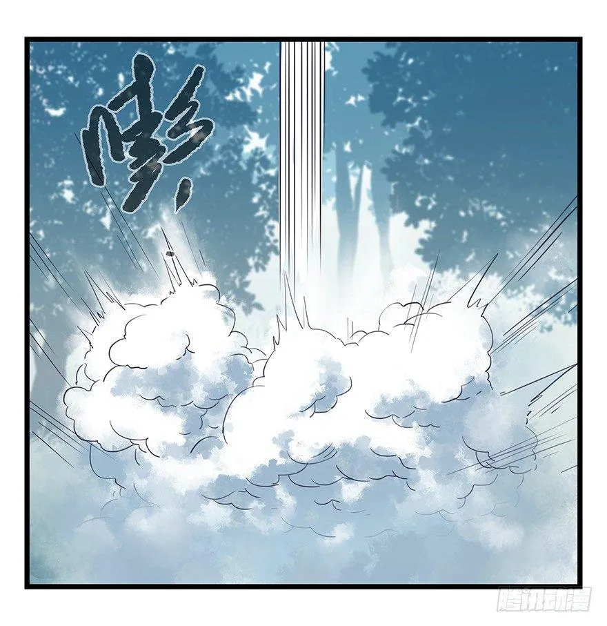 第三十层（八） 第45页