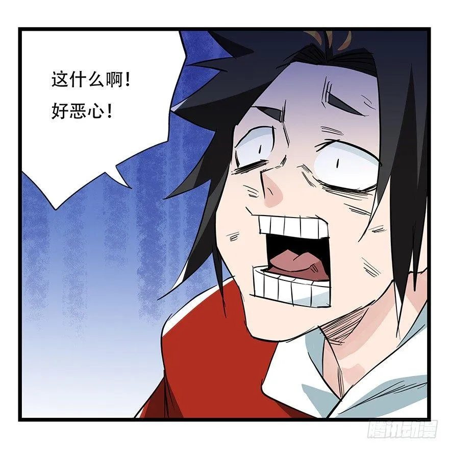 第三十层（八） 第49页