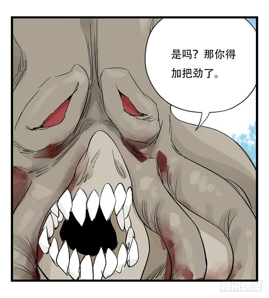第三十层（八） 第27页