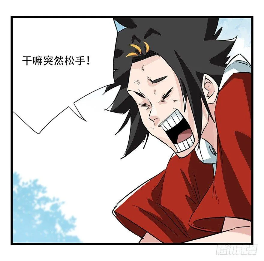 第三十层（八） 第46页