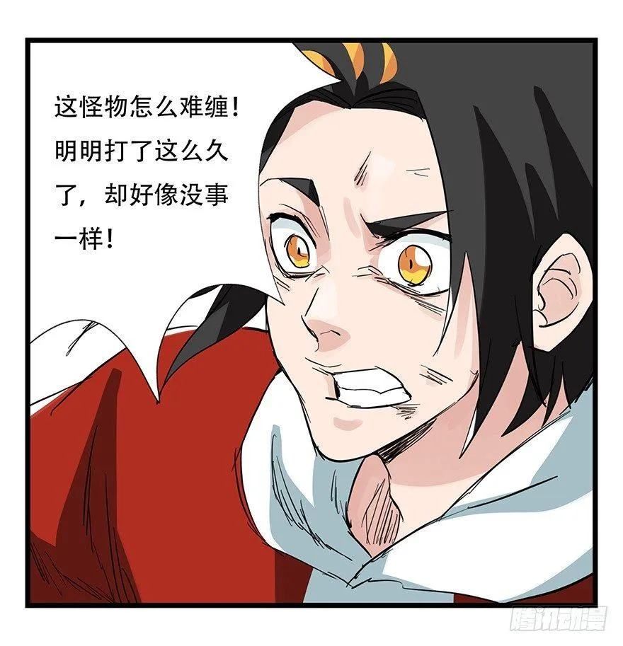 第三十层（八） 第23页