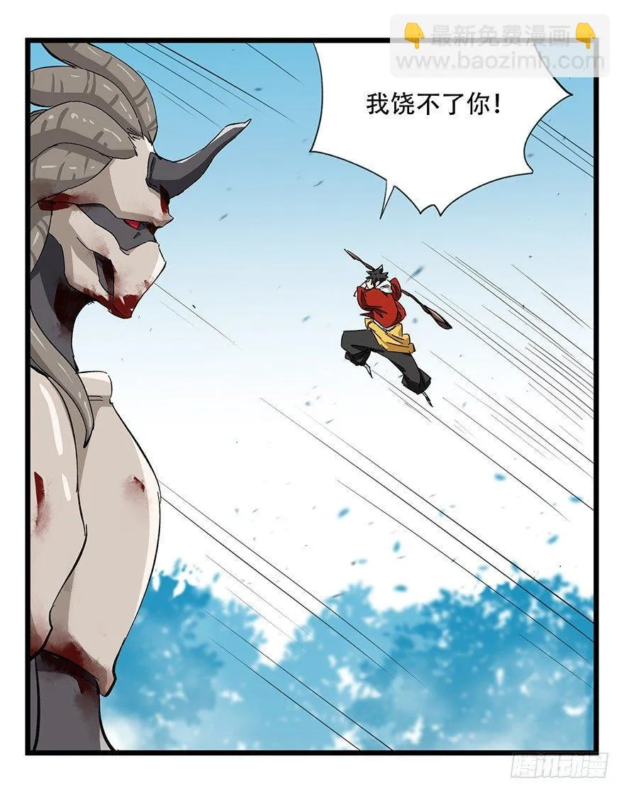 第三十层（八） 第63页