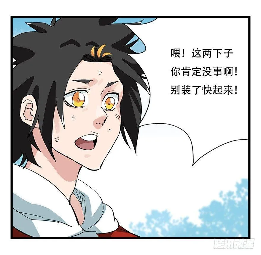 第三十层（八） 第8页