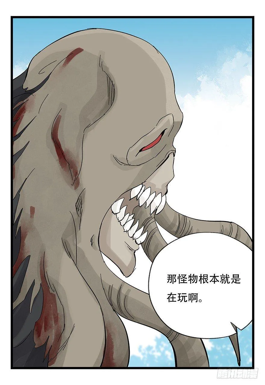 第三十层（八） 第20页
