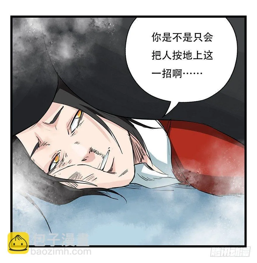第三十层（八） 第36页