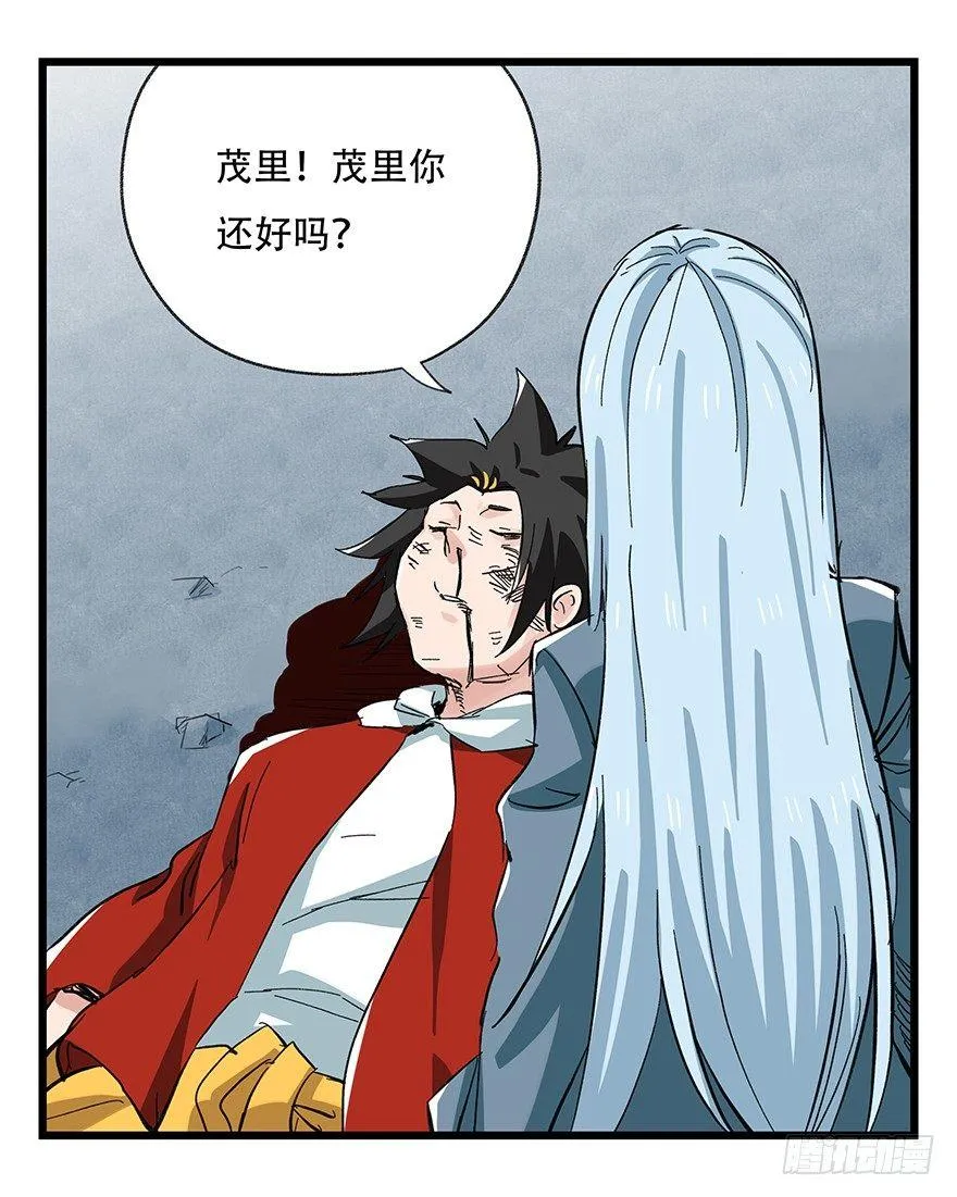 第三十层（八） 第77页