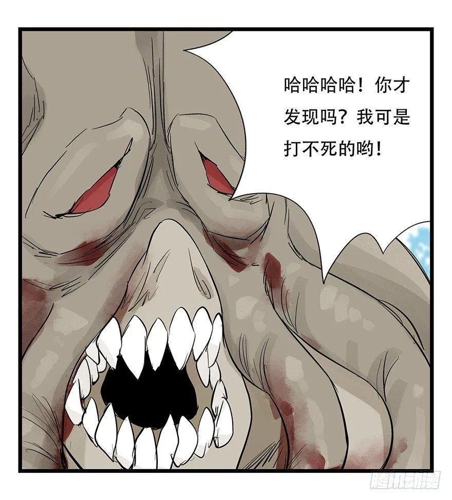 第三十层（八） 第24页