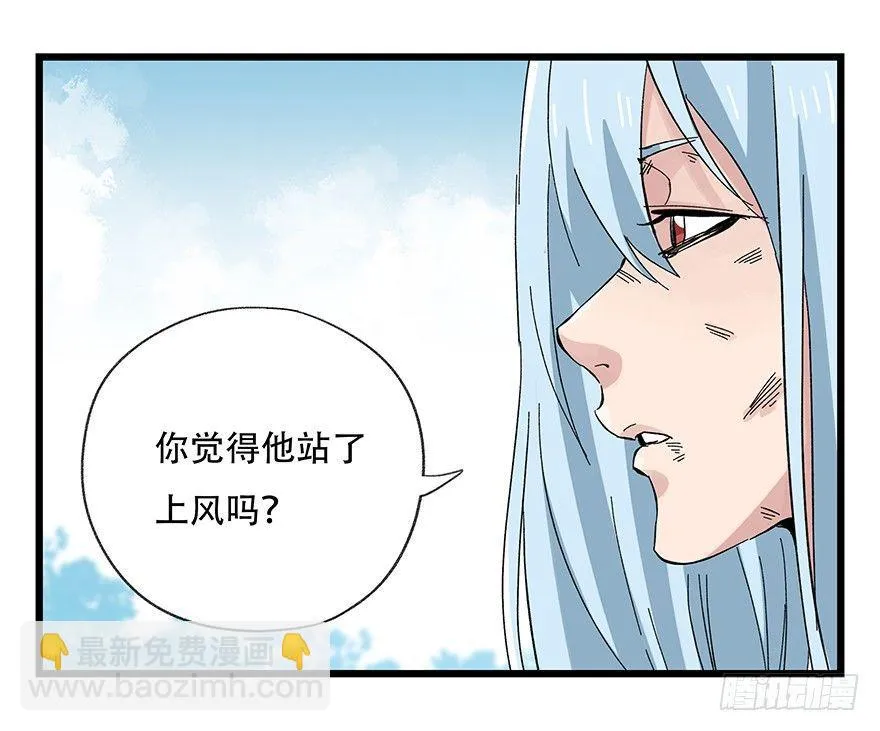 第三十层（八） 第18页