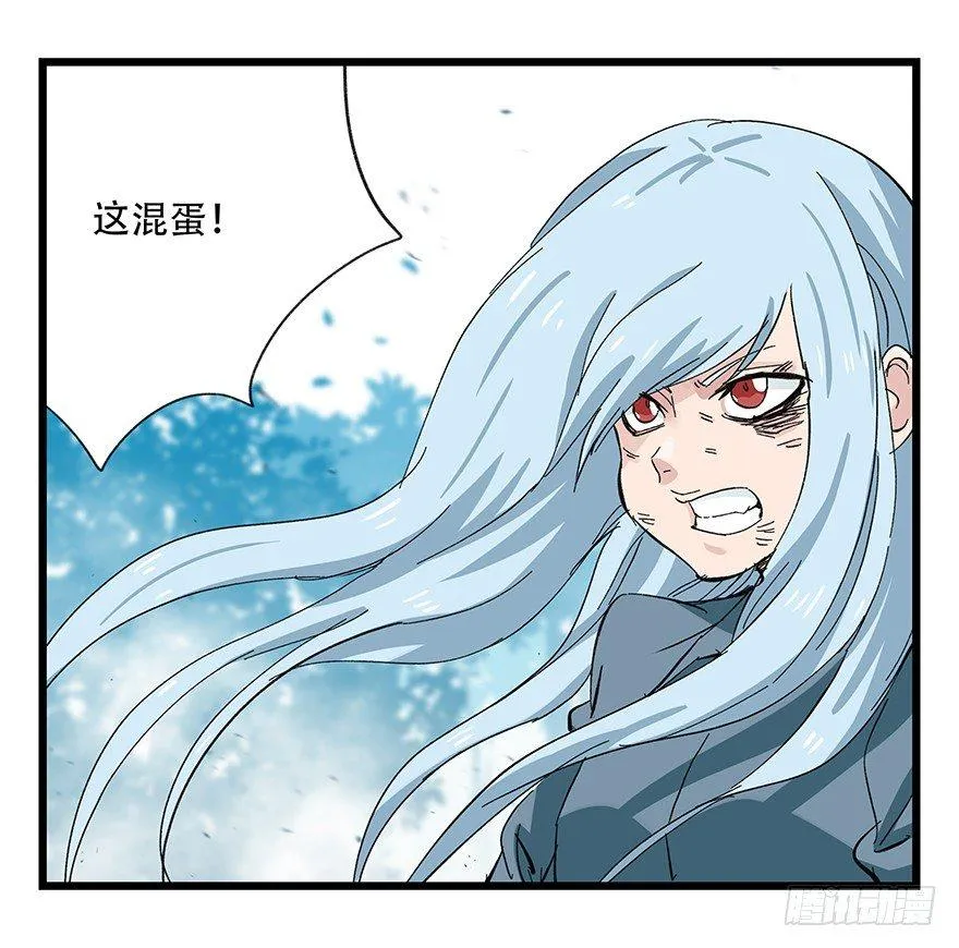 第三十层（八） 第56页