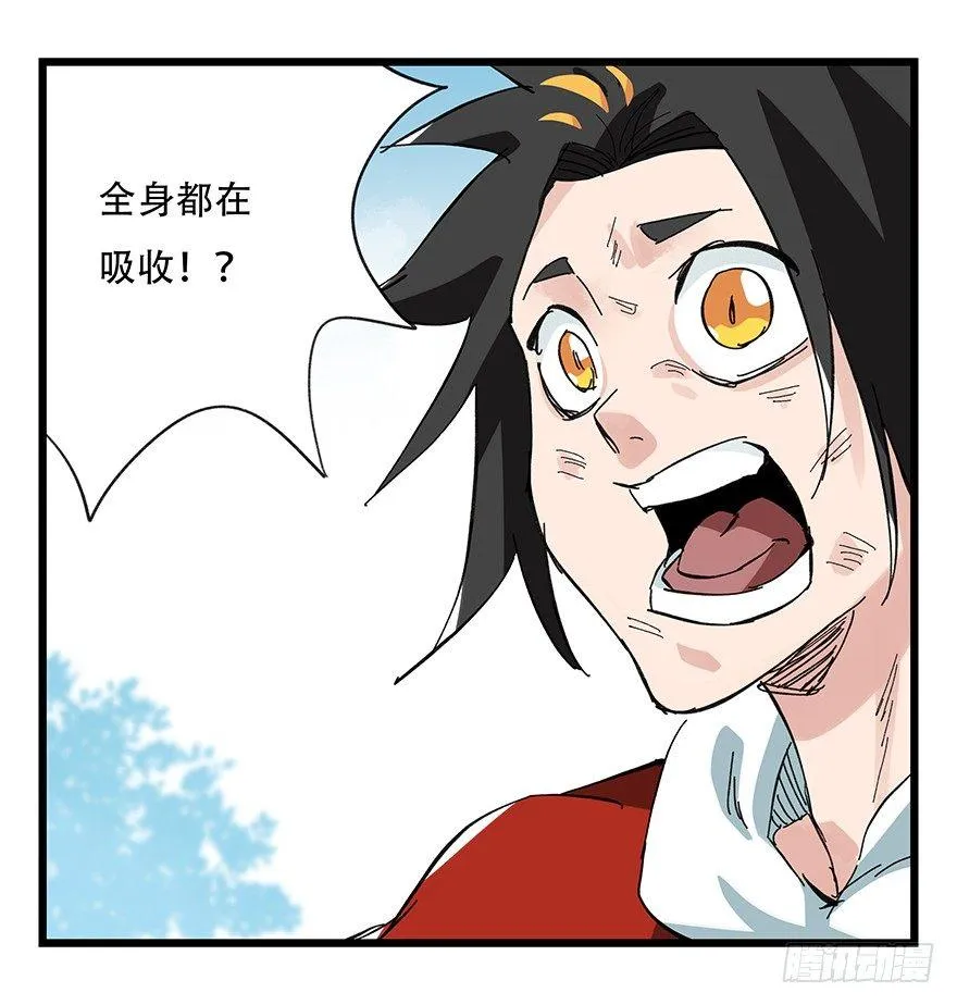 第三十层（八） 第52页