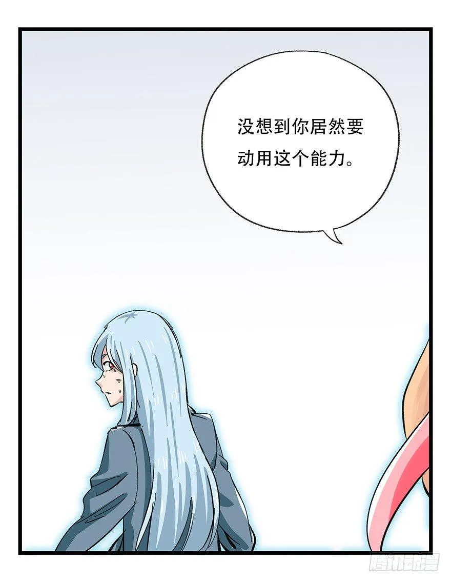 第三十层（八） 第89页