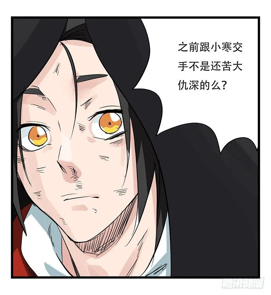 第三十层（八） 第39页