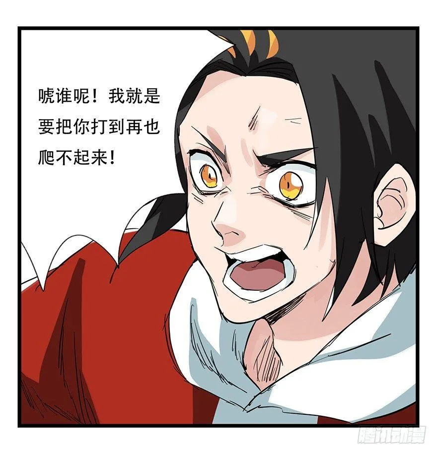 第三十层（八） 第25页
