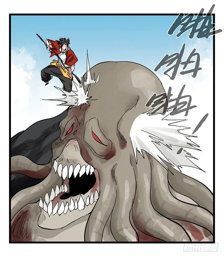 第三十层（八） 第3页