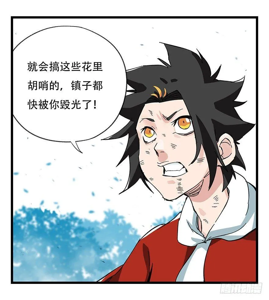 第三十层（八） 第62页