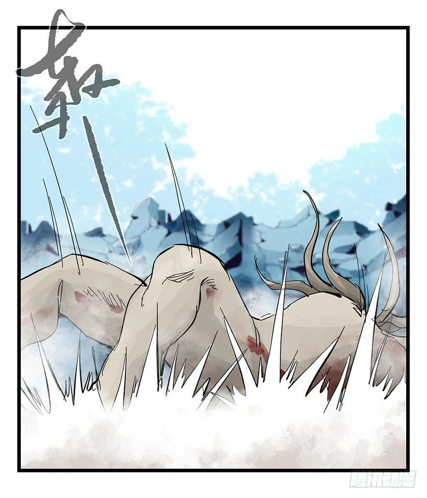 第三十层（八） 第5页